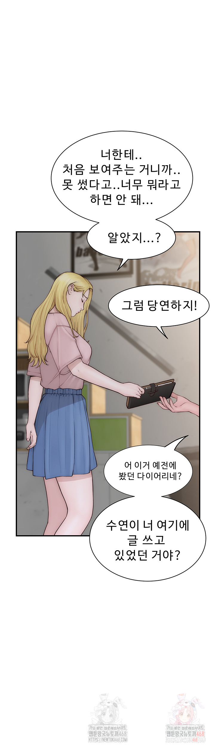 Addicted to My Mother Raw Chapter 96 - Page 25