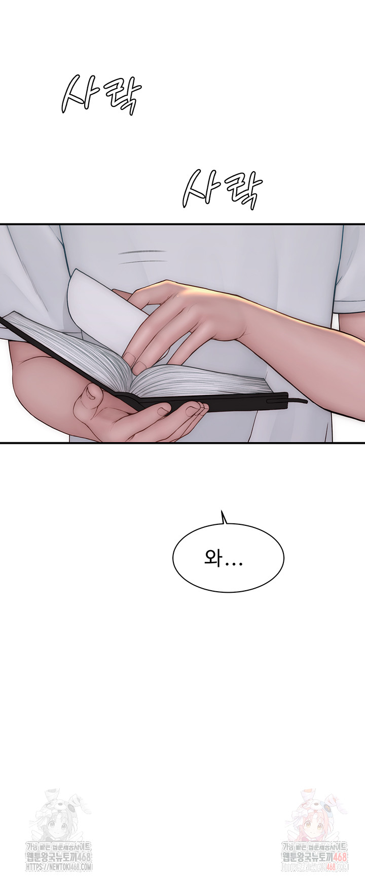 Addicted to My Mother Raw Chapter 96 - Page 26