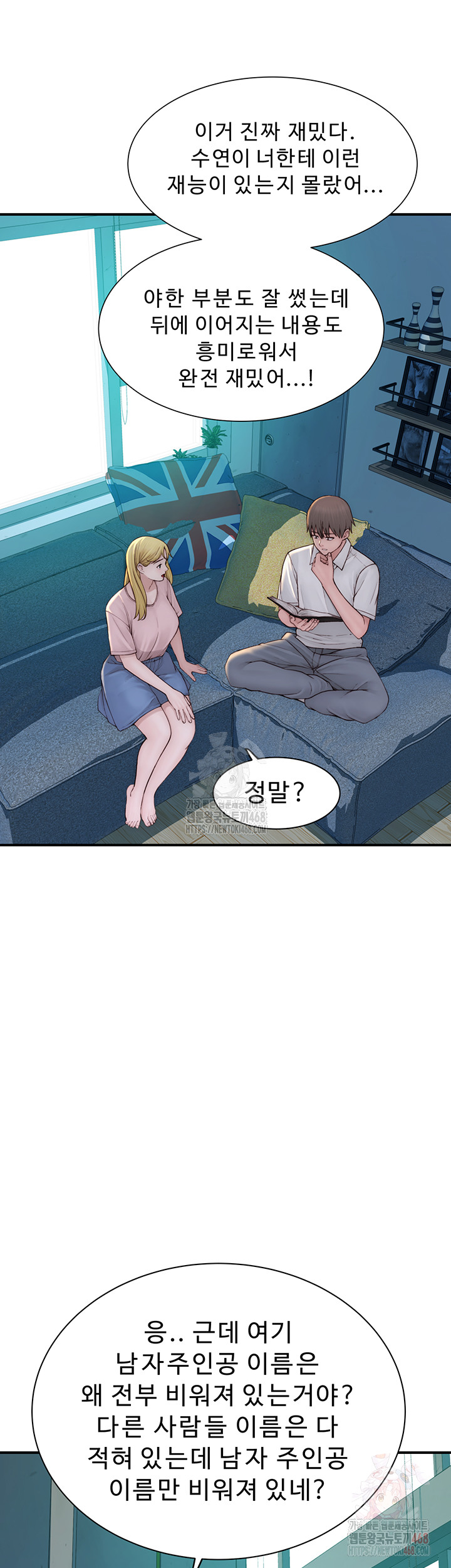 Addicted to My Mother Raw Chapter 96 - Page 27