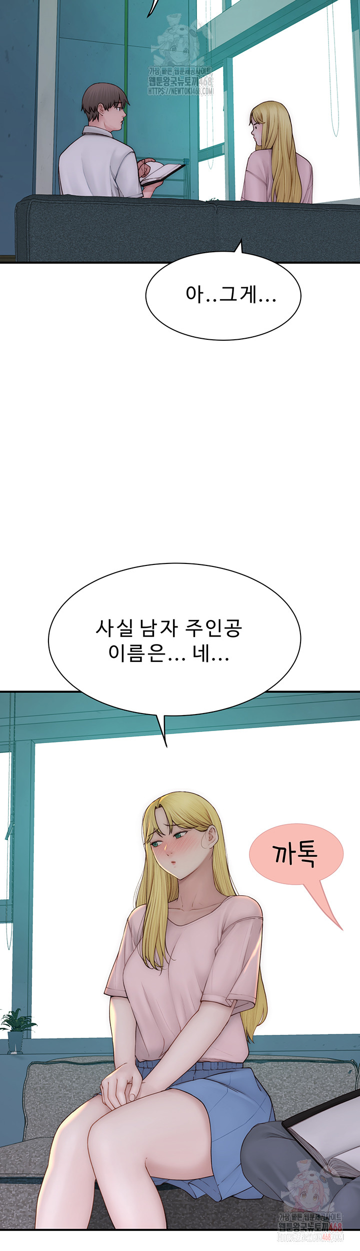 Addicted to My Mother Raw Chapter 96 - Page 28