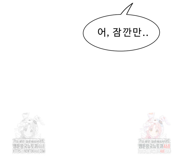 Addicted to My Mother Raw Chapter 96 - Page 29