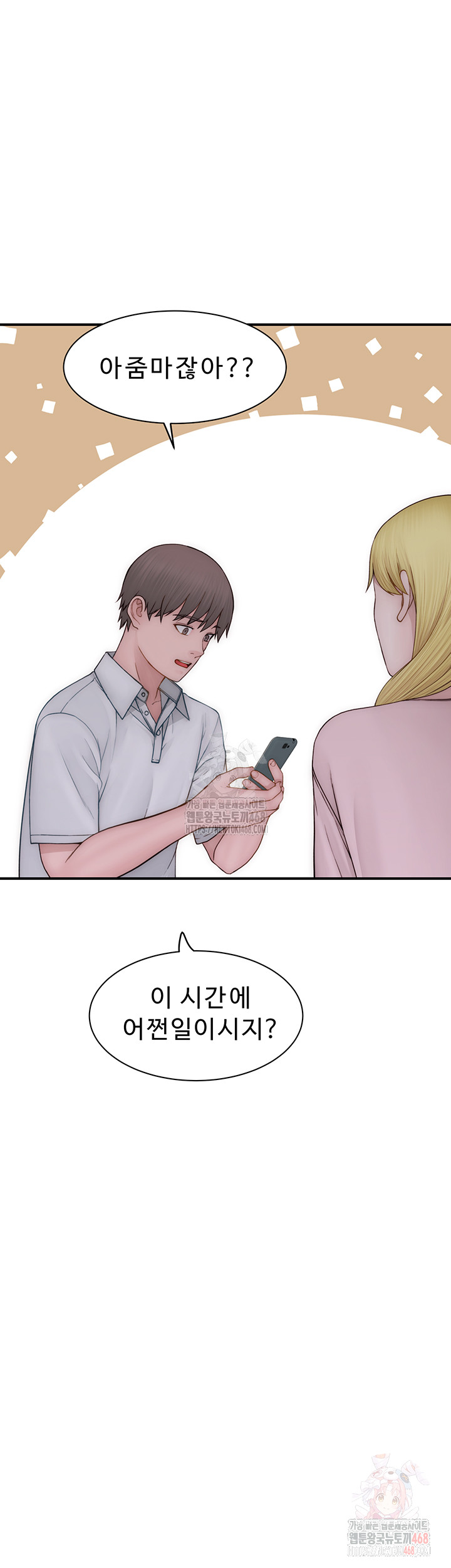 Addicted to My Mother Raw Chapter 96 - Page 30