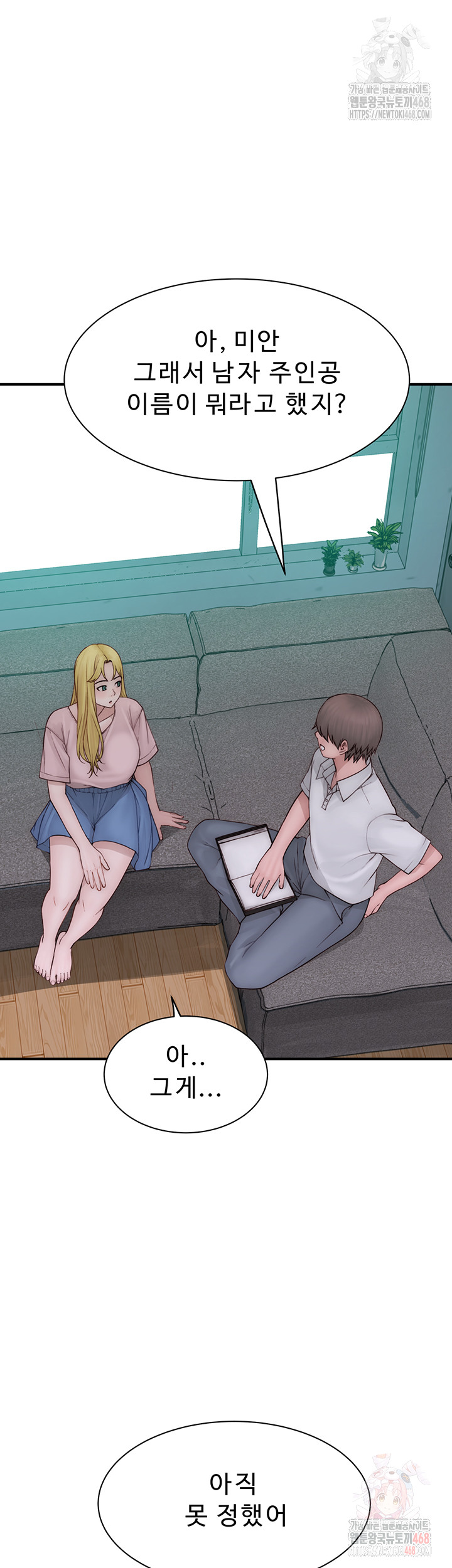 Addicted to My Mother Raw Chapter 96 - Page 33