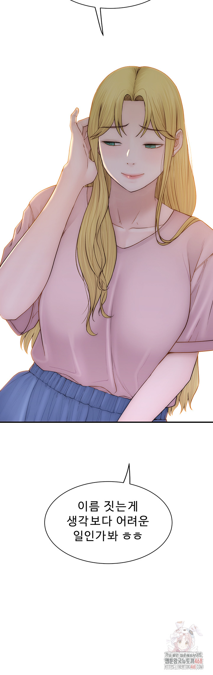 Addicted to My Mother Raw Chapter 96 - Page 34