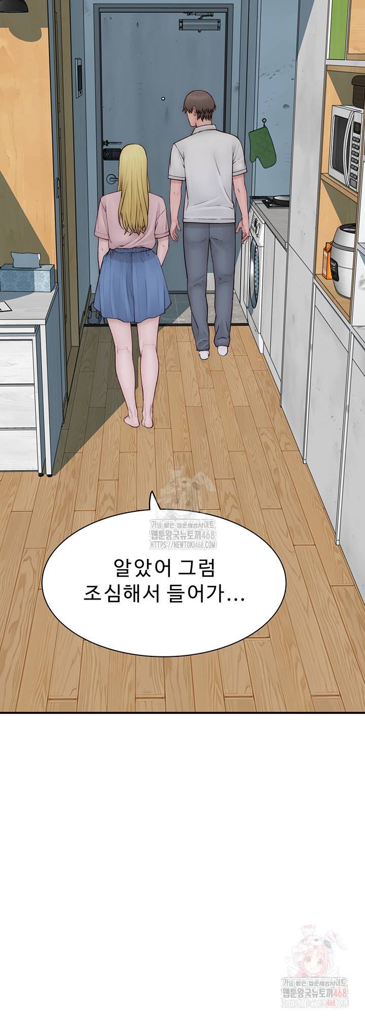 Addicted to My Mother Raw Chapter 96 - Page 38