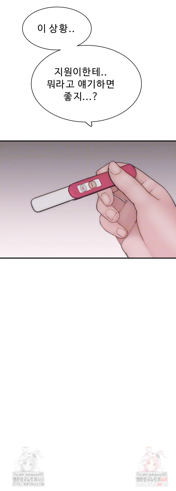 Addicted to My Mother Raw Chapter 96 - Page 4