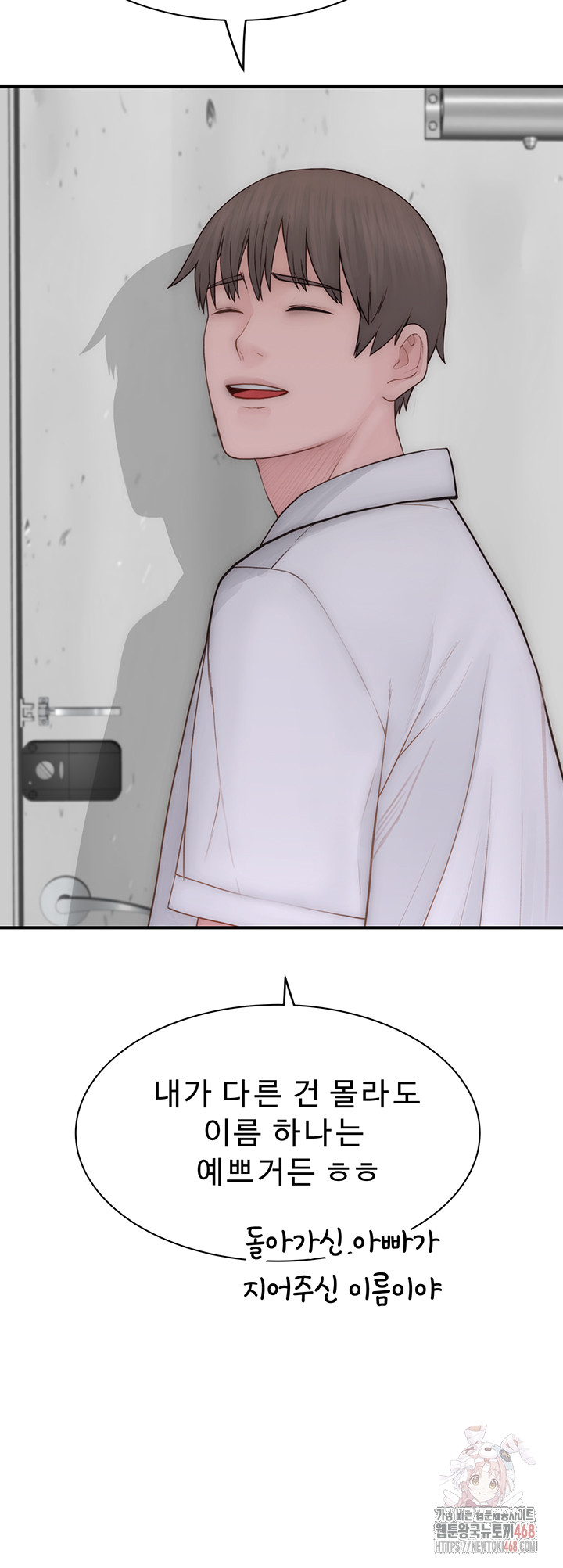 Addicted to My Mother Raw Chapter 96 - Page 40