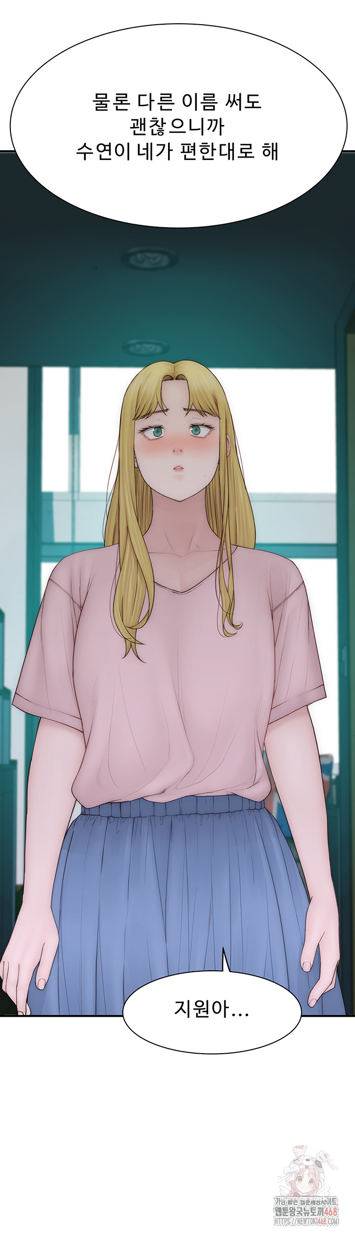 Addicted to My Mother Raw Chapter 96 - Page 41