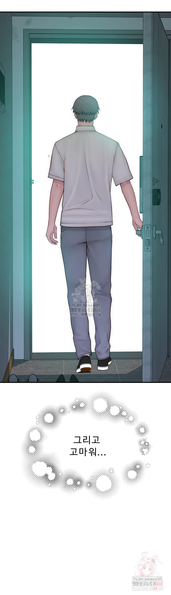 Addicted to My Mother Raw Chapter 96 - Page 44