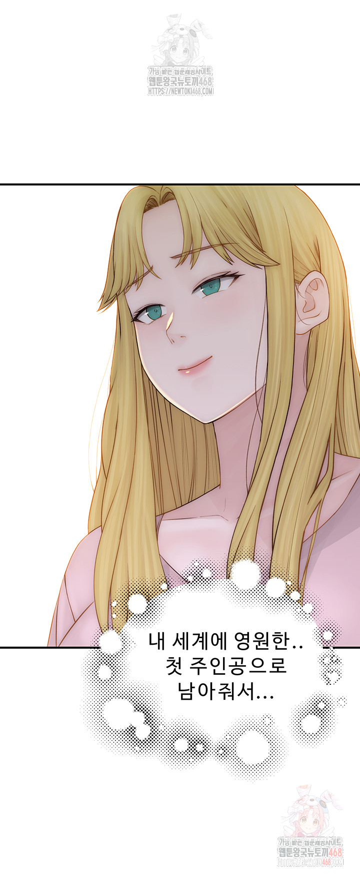 Addicted to My Mother Raw Chapter 96 - Page 45