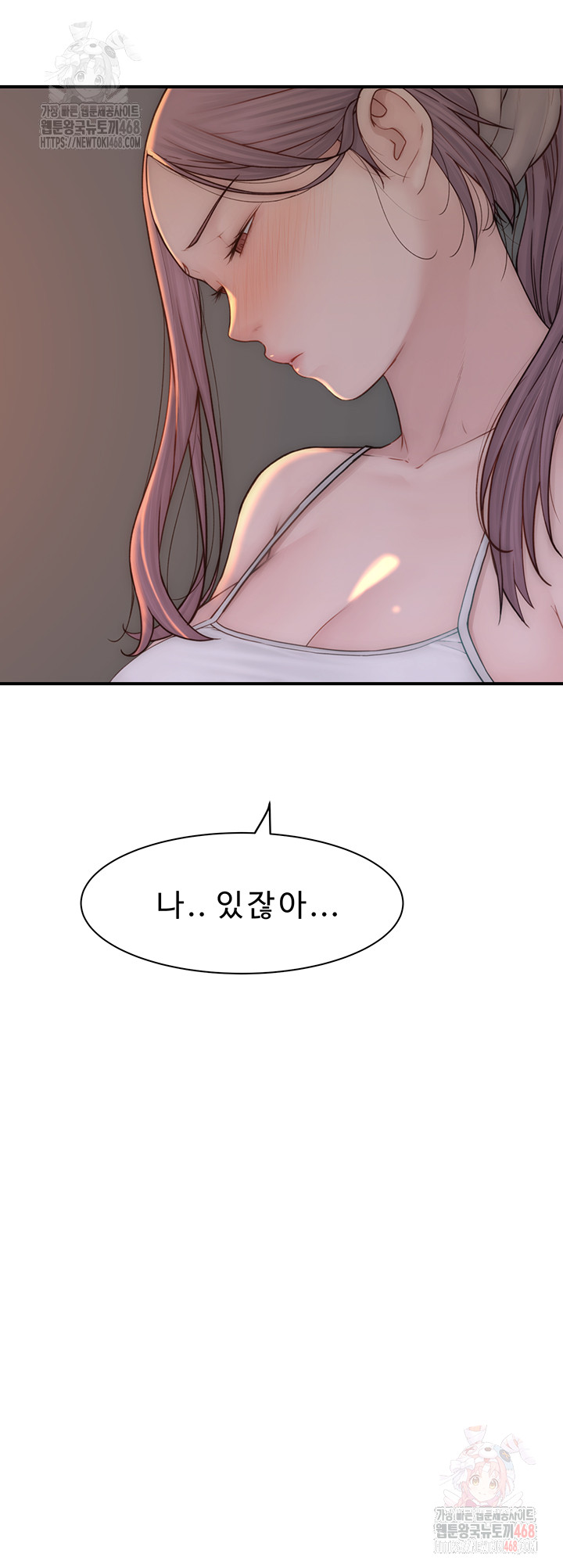 Addicted to My Mother Raw Chapter 96 - Page 49