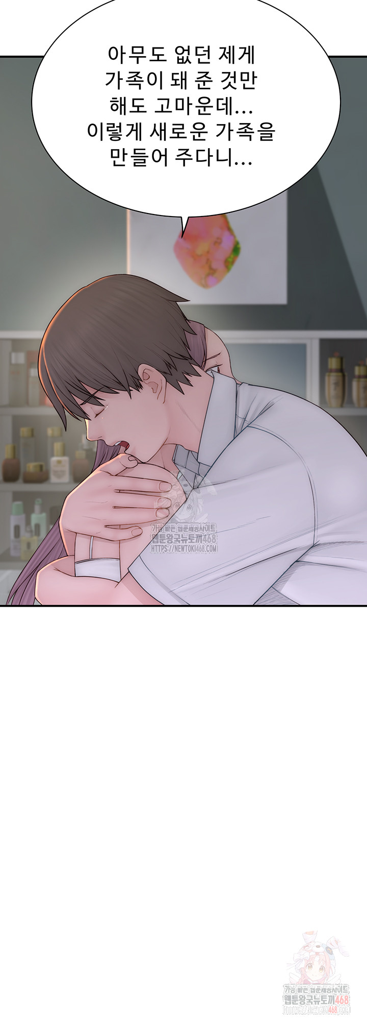 Addicted to My Mother Raw Chapter 96 - Page 55