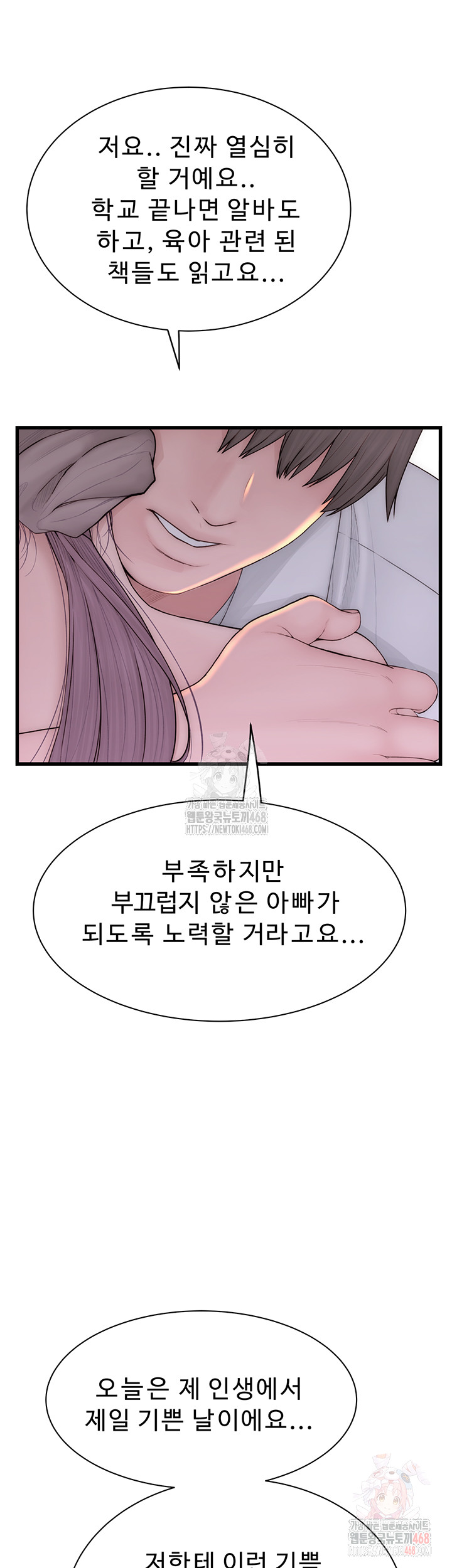 Addicted to My Mother Raw Chapter 96 - Page 56