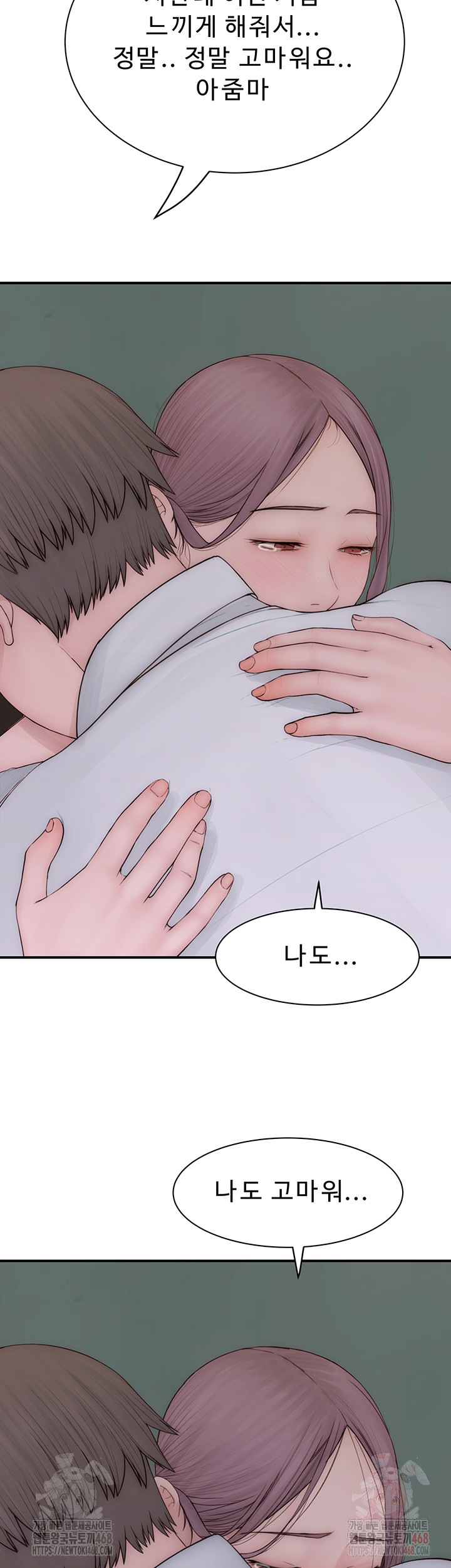 Addicted to My Mother Raw Chapter 96 - Page 57