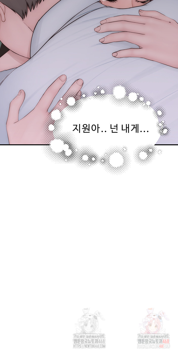 Addicted to My Mother Raw Chapter 96 - Page 58