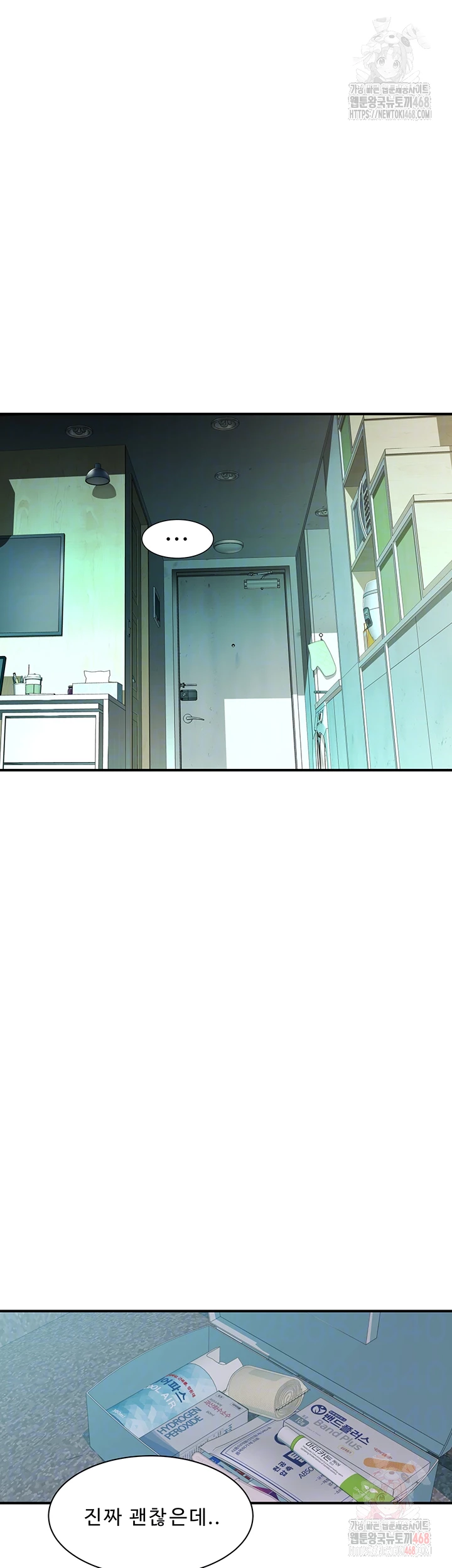 Addicted to My Mother Raw Chapter 96 - Page 6