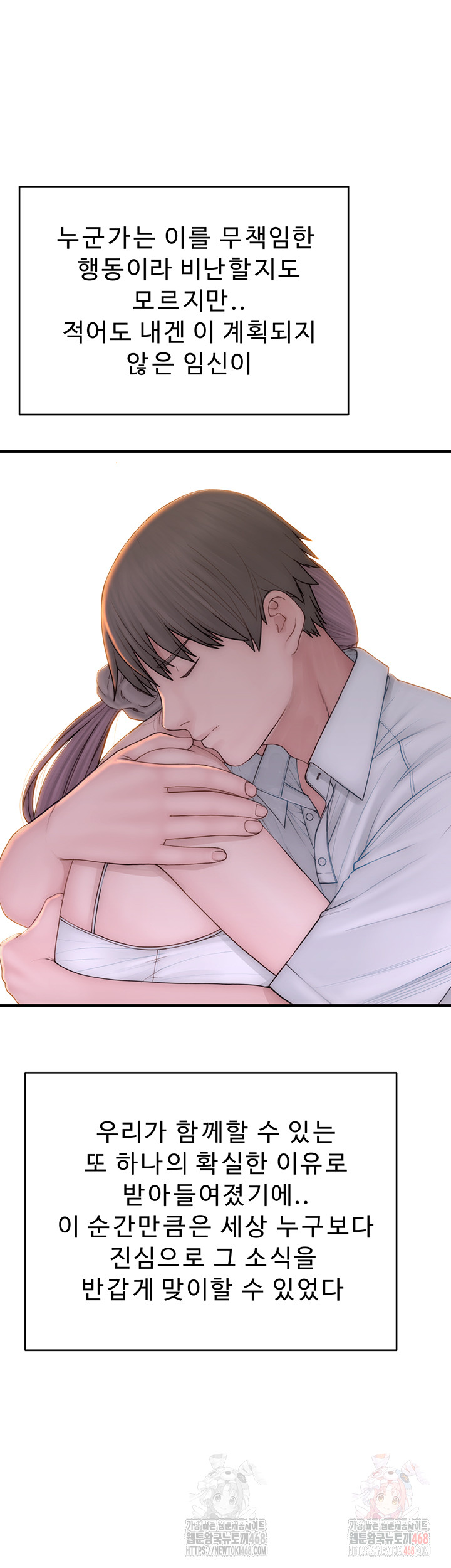 Addicted to My Mother Raw Chapter 96 - Page 61