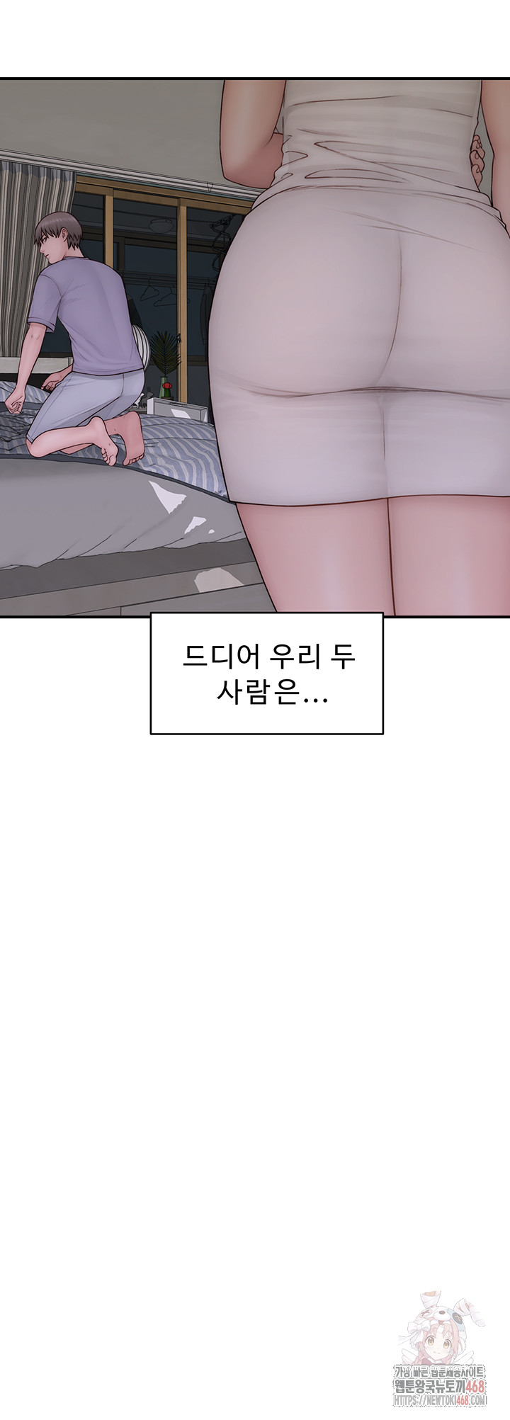 Addicted to My Mother Raw Chapter 96 - Page 64