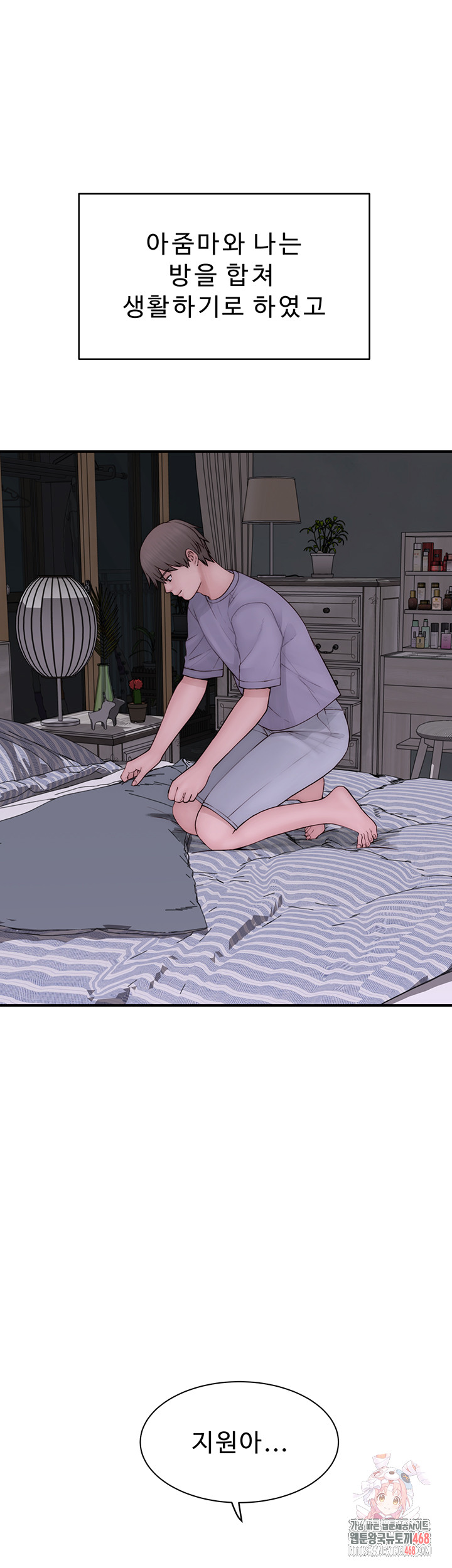 Addicted to My Mother Raw Chapter 97 - Page 1