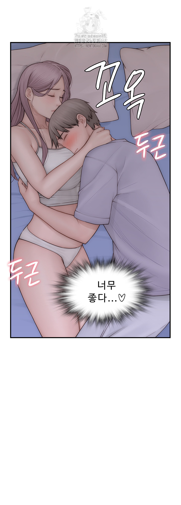 Addicted to My Mother Raw Chapter 97 - Page 12