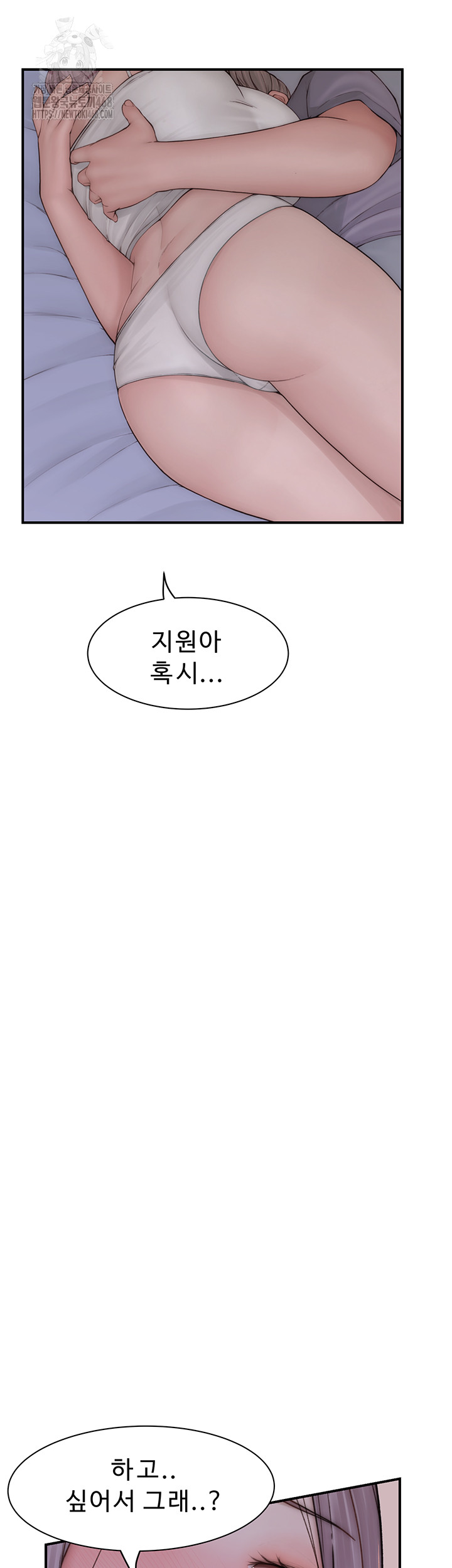 Addicted to My Mother Raw Chapter 97 - Page 14