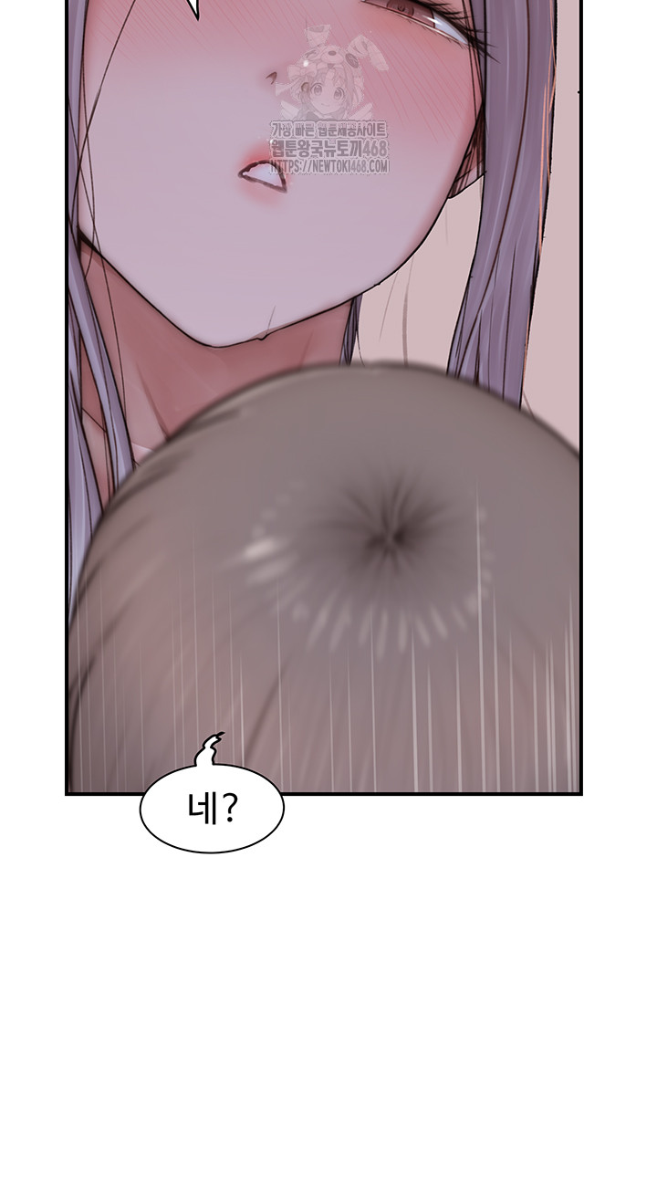 Addicted to My Mother Raw Chapter 97 - Page 15