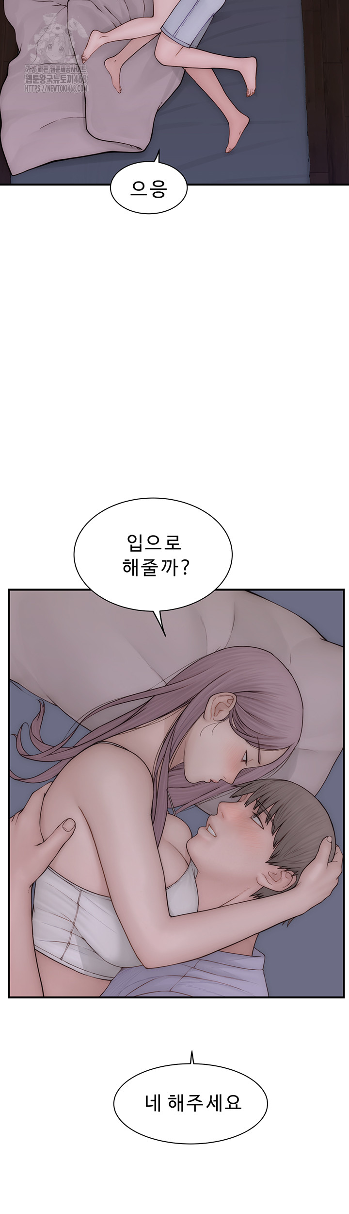Addicted to My Mother Raw Chapter 97 - Page 17