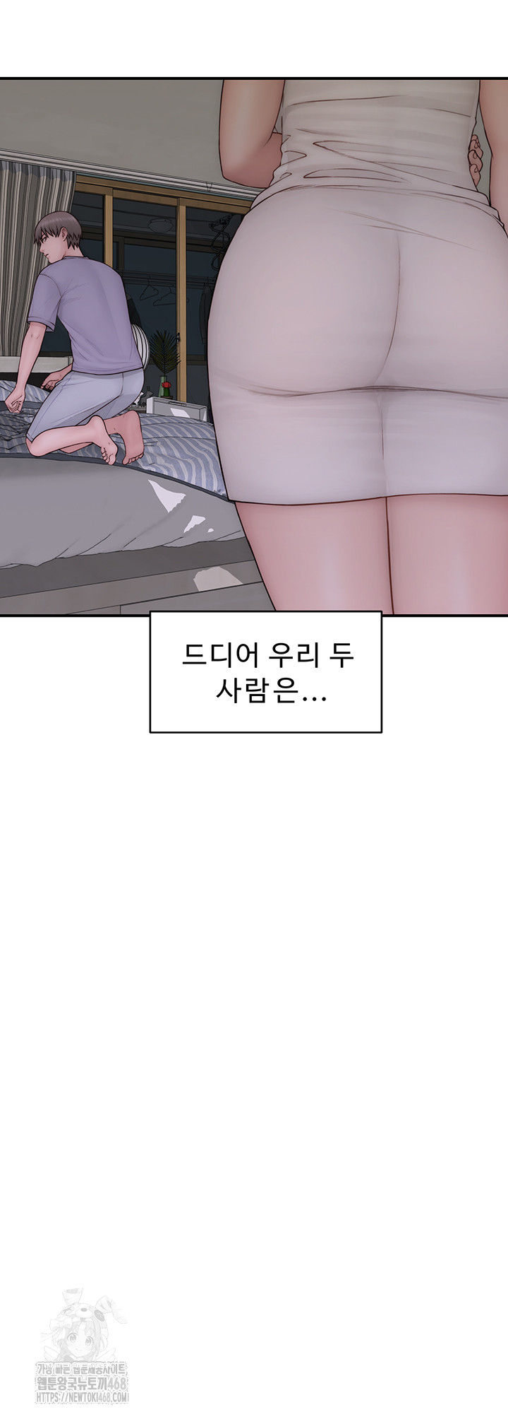 Addicted to My Mother Raw Chapter 97 - Page 2