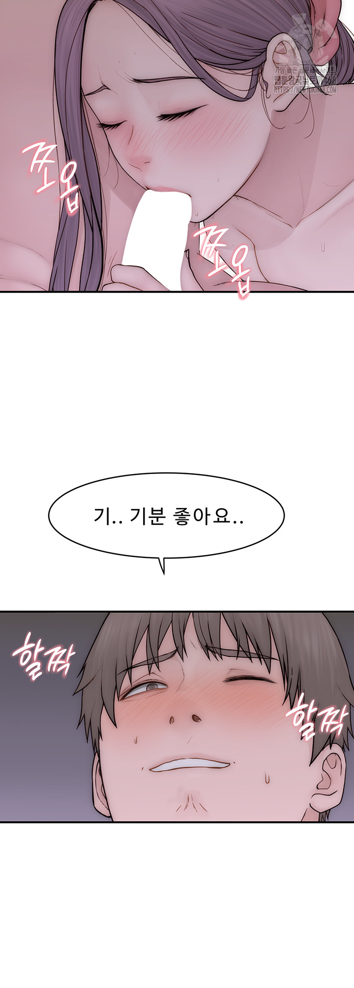 Addicted to My Mother Raw Chapter 97 - Page 22