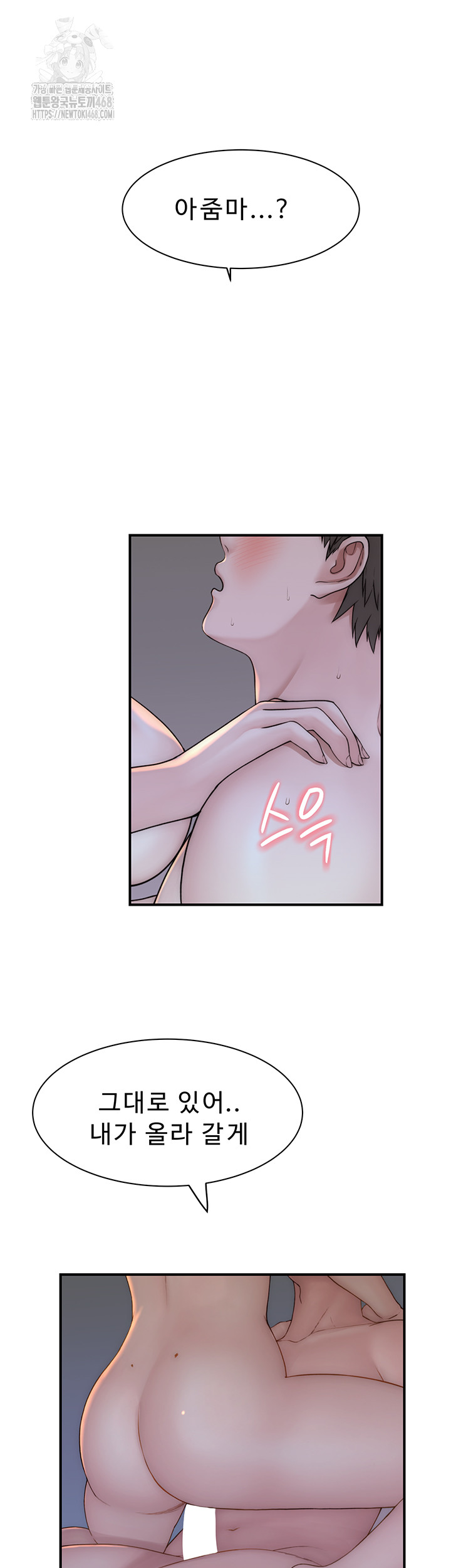 Addicted to My Mother Raw Chapter 97 - Page 30