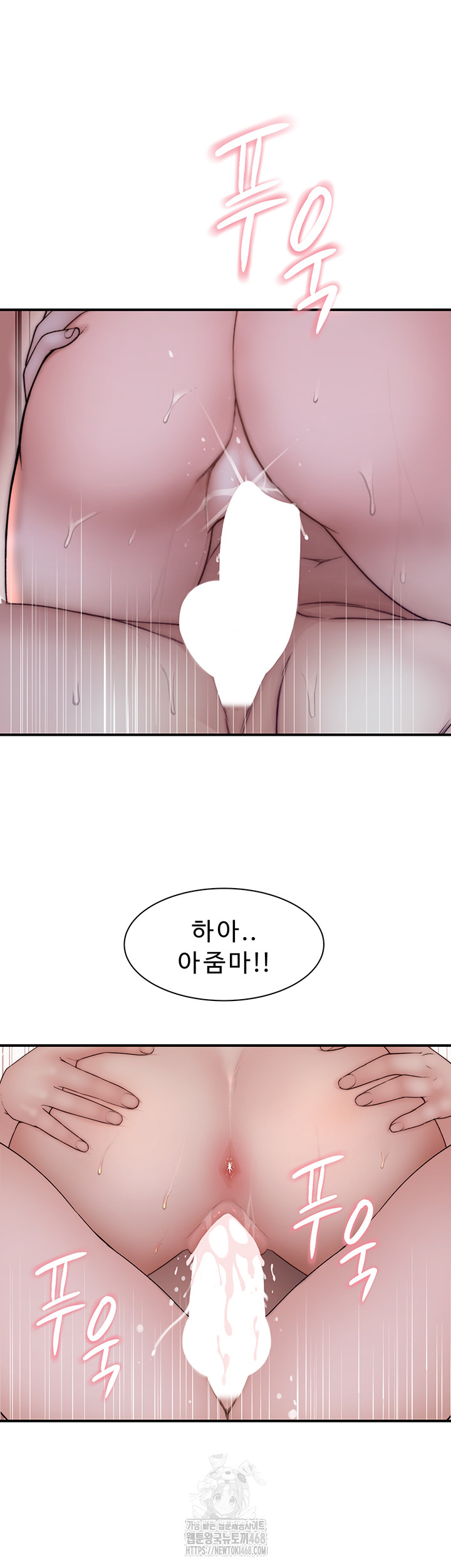 Addicted to My Mother Raw Chapter 97 - Page 34