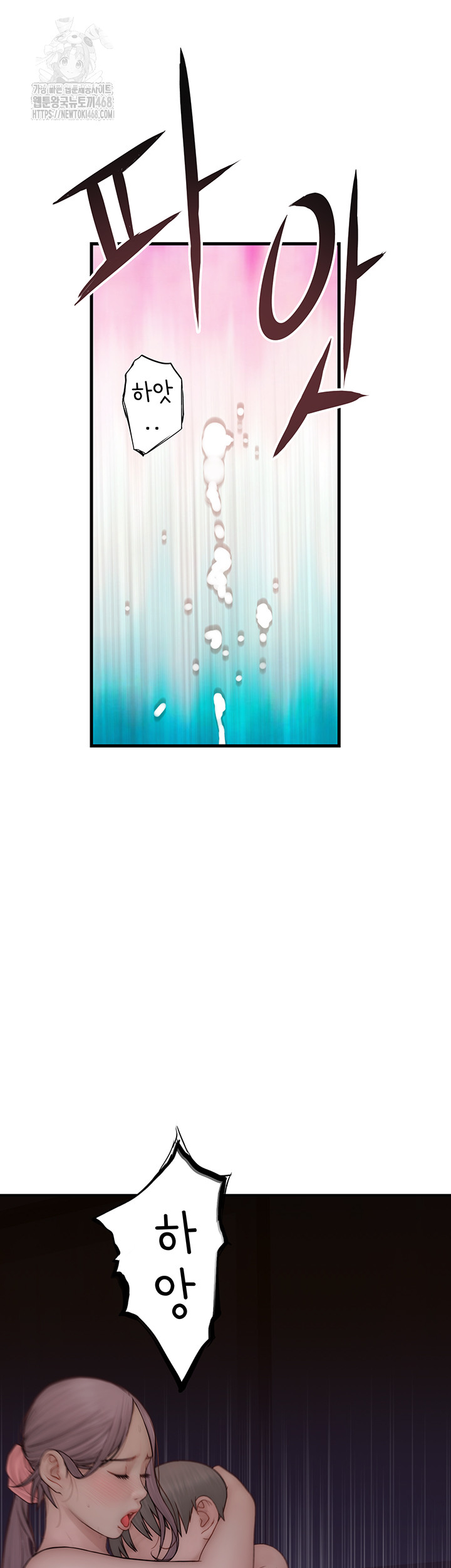 Addicted to My Mother Raw Chapter 97 - Page 41