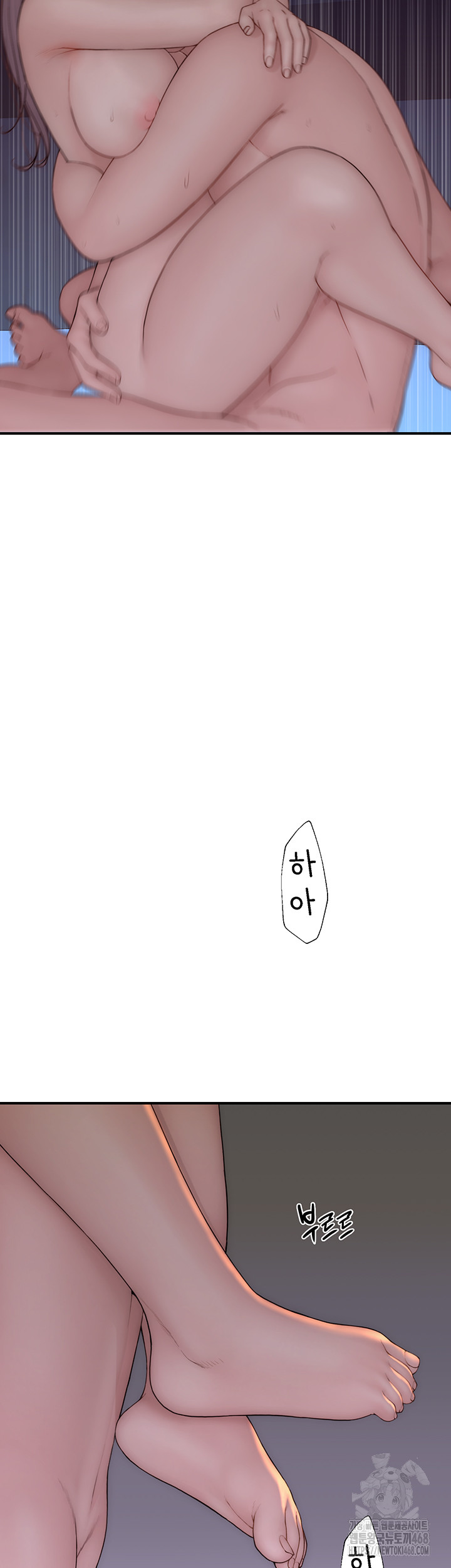 Addicted to My Mother Raw Chapter 97 - Page 42