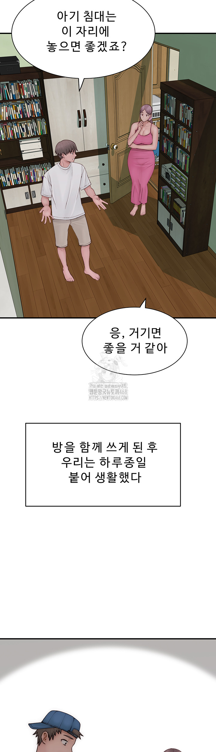 Addicted to My Mother Raw Chapter 97 - Page 50