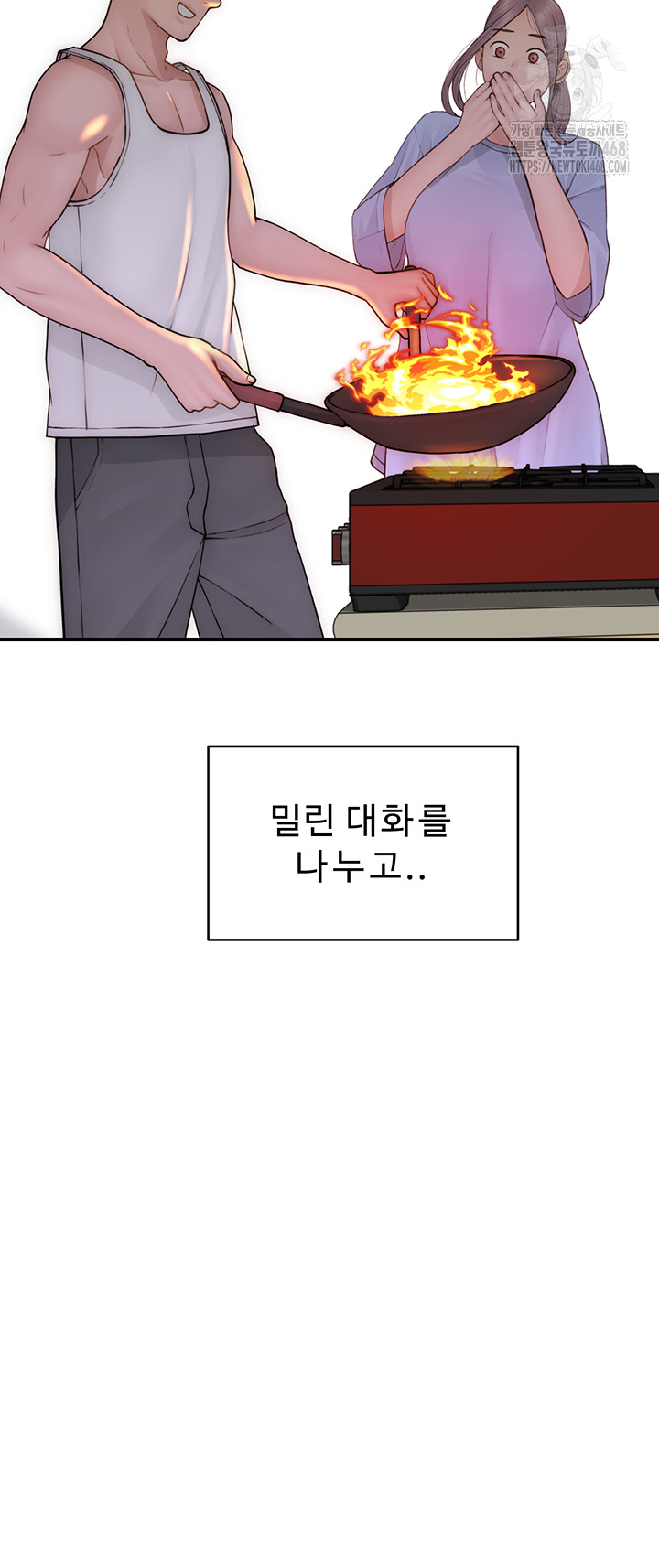 Addicted to My Mother Raw Chapter 97 - Page 51