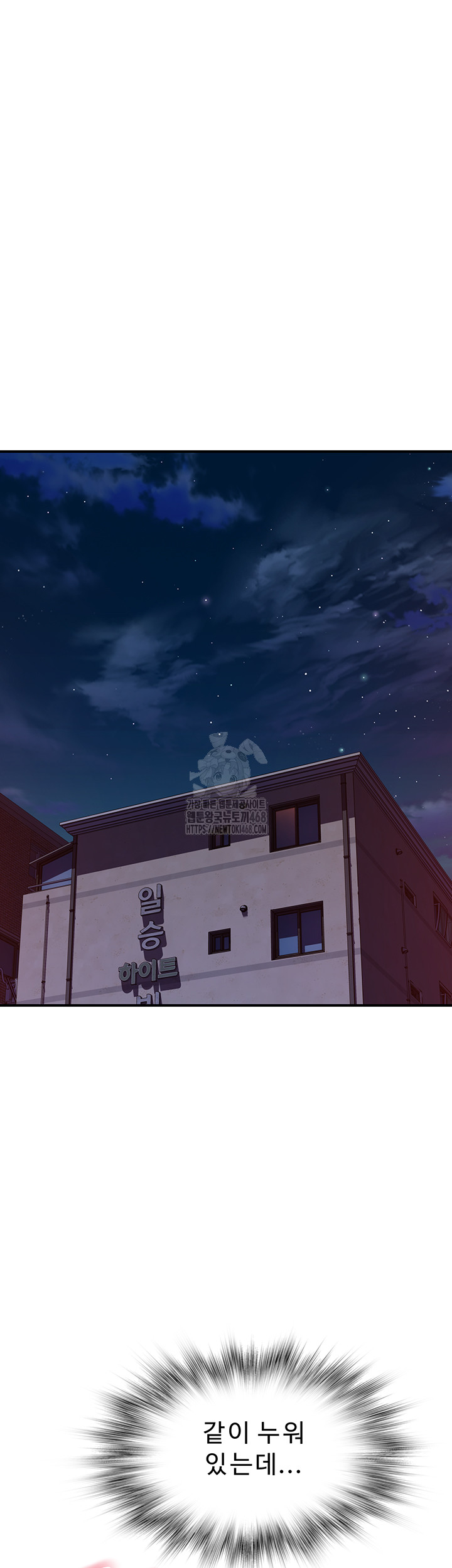 Addicted to My Mother Raw Chapter 97 - Page 6