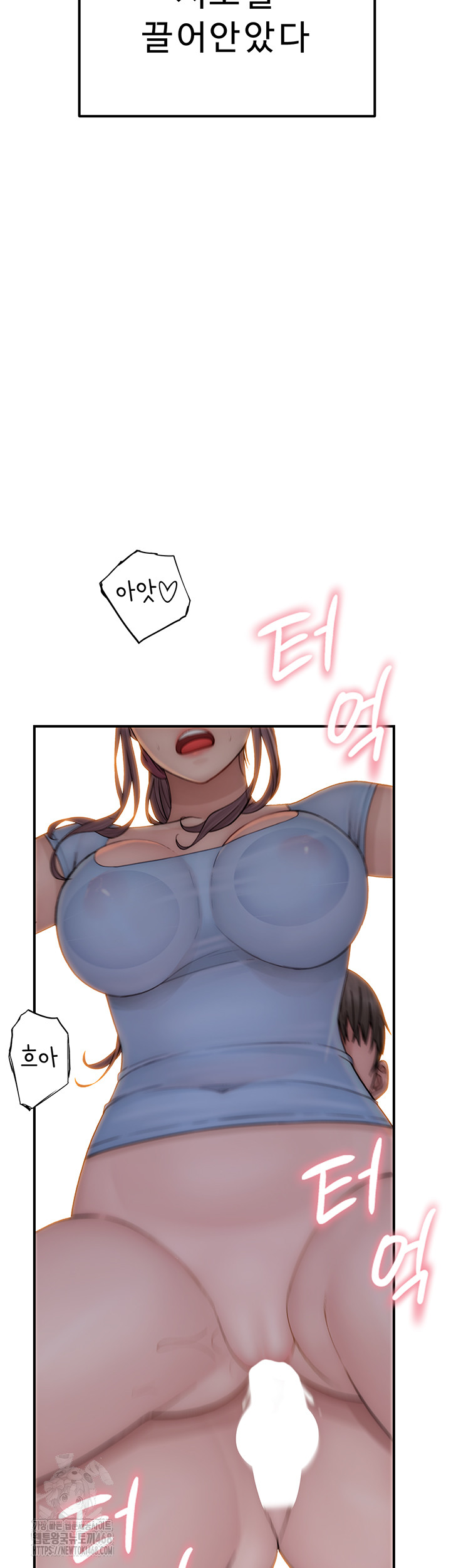 Addicted to My Mother Raw Chapter 97 - Page 62