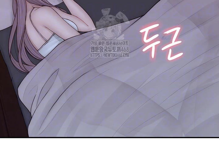 Addicted to My Mother Raw Chapter 97 - Page 8