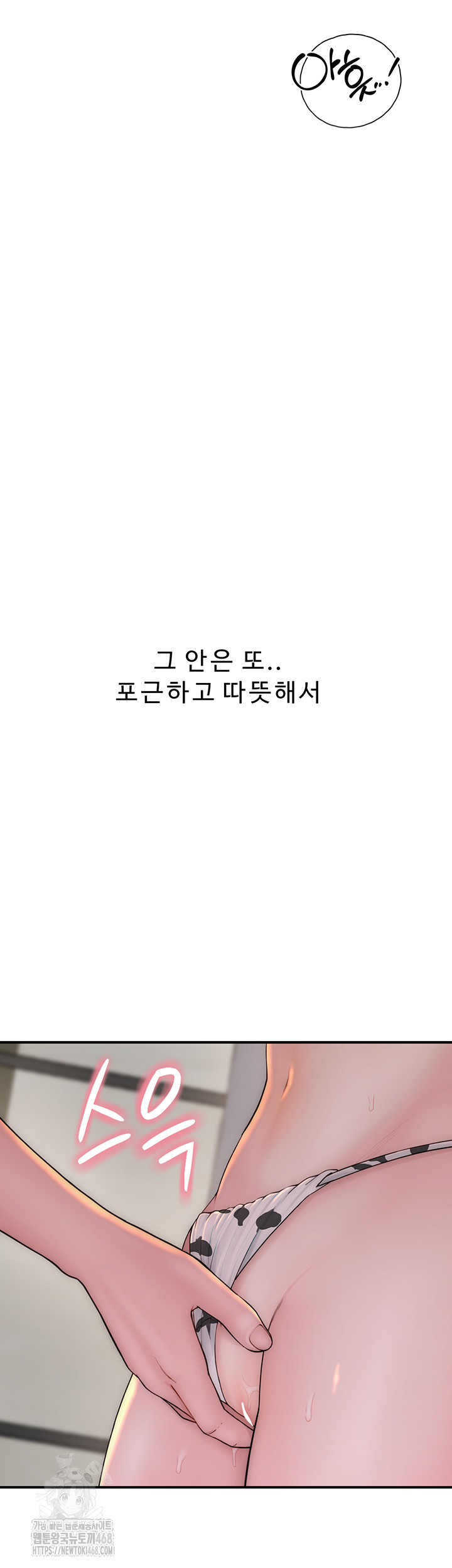 Addicted to My Mother Raw Chapter 98 - Page 11