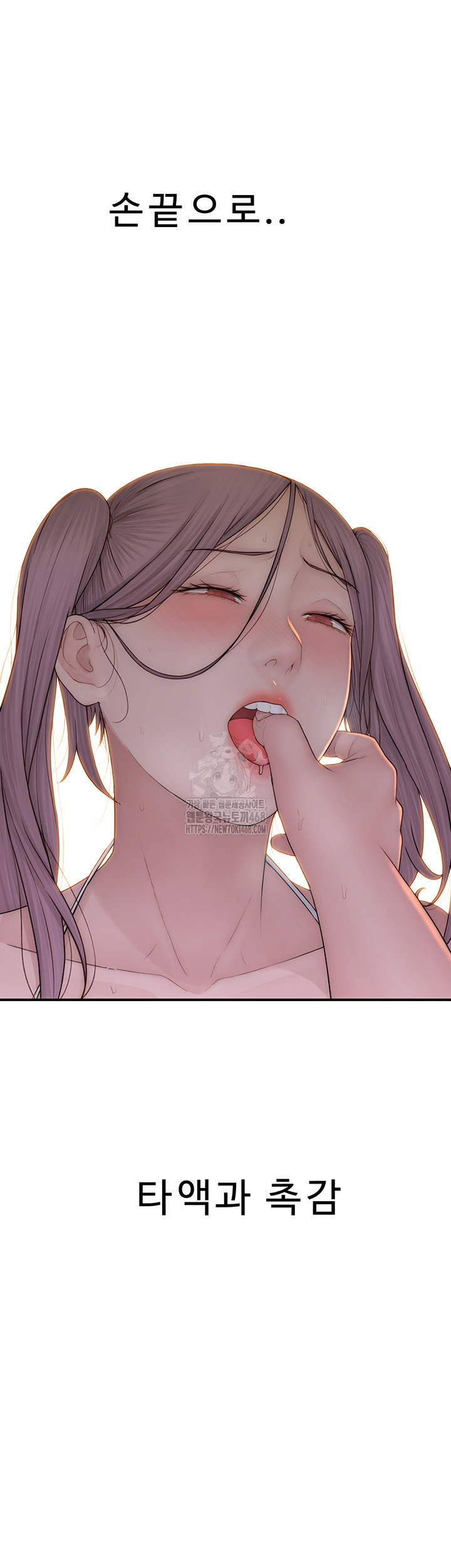 Addicted to My Mother Raw Chapter 98 - Page 24