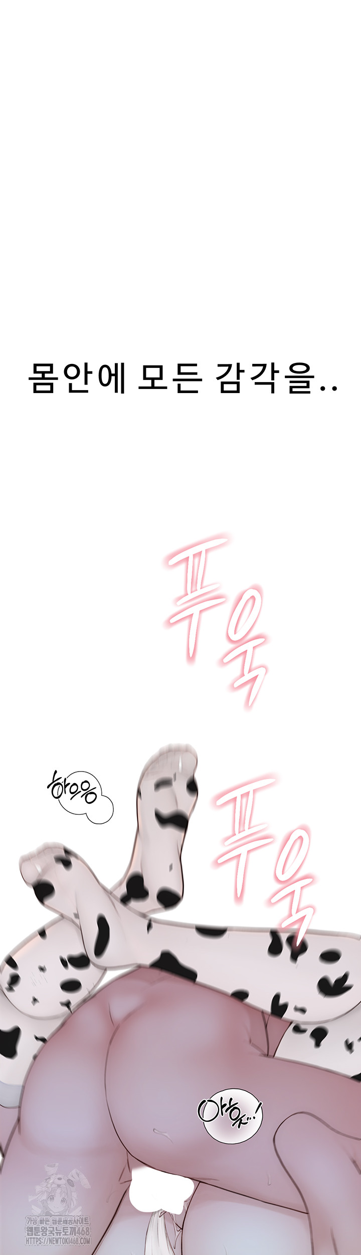 Addicted to My Mother Raw Chapter 98 - Page 27