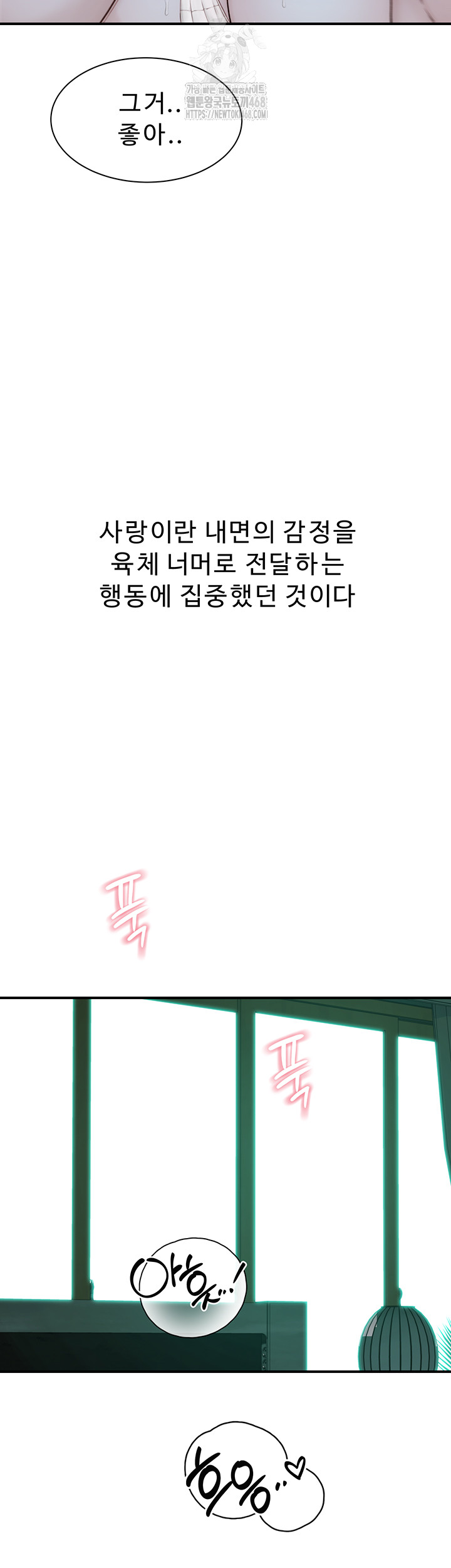 Addicted to My Mother Raw Chapter 98 - Page 28