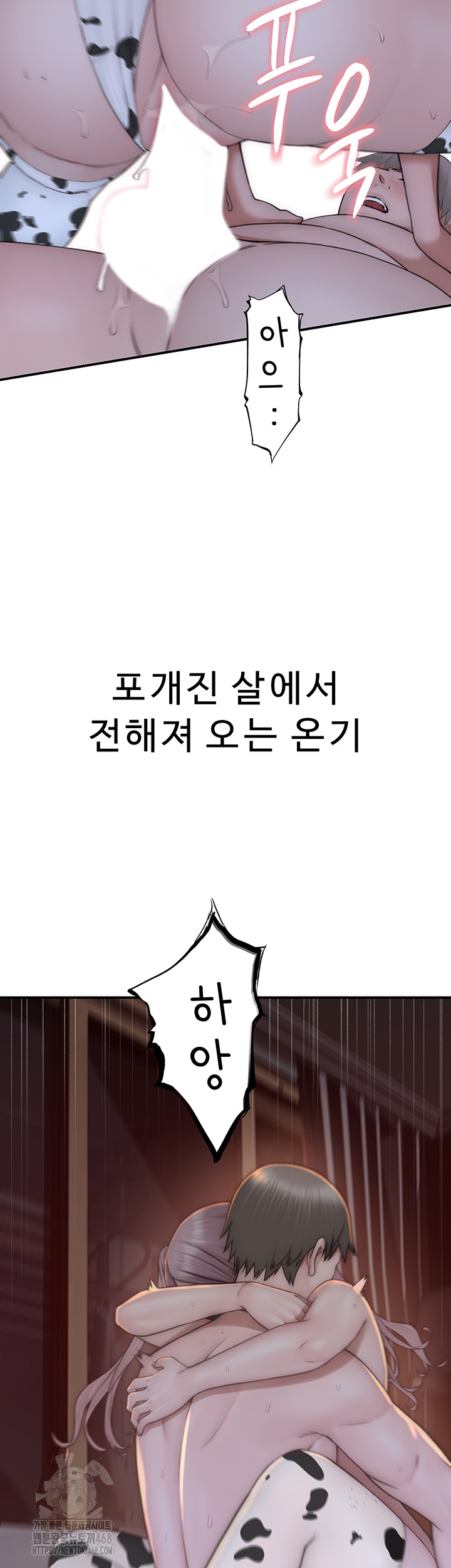 Addicted to My Mother Raw Chapter 98 - Page 38