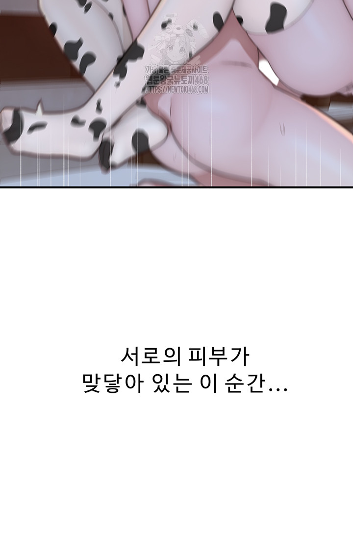 Addicted to My Mother Raw Chapter 98 - Page 39