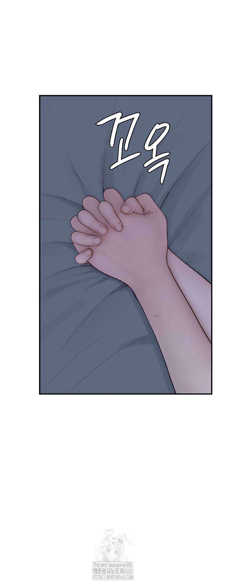 Addicted to My Mother Raw Chapter 98 - Page 41