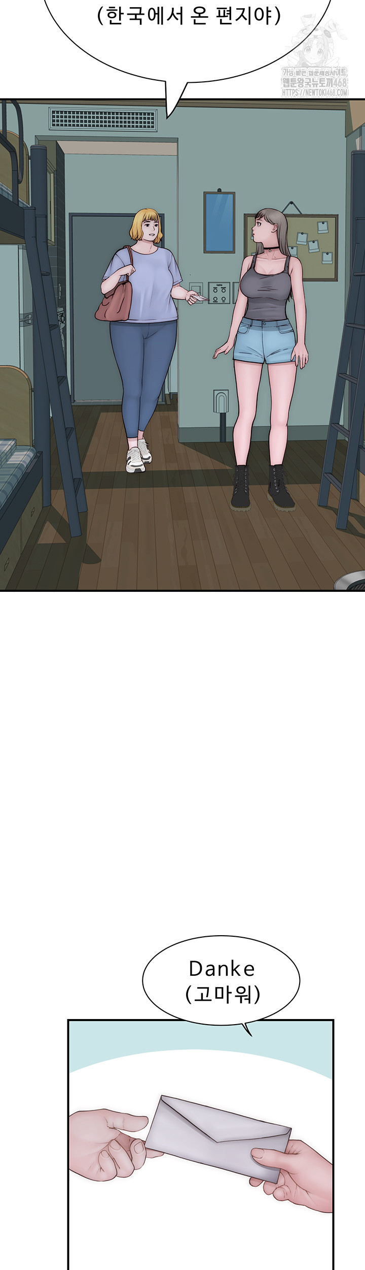 Addicted to My Mother Raw Chapter 98 - Page 48