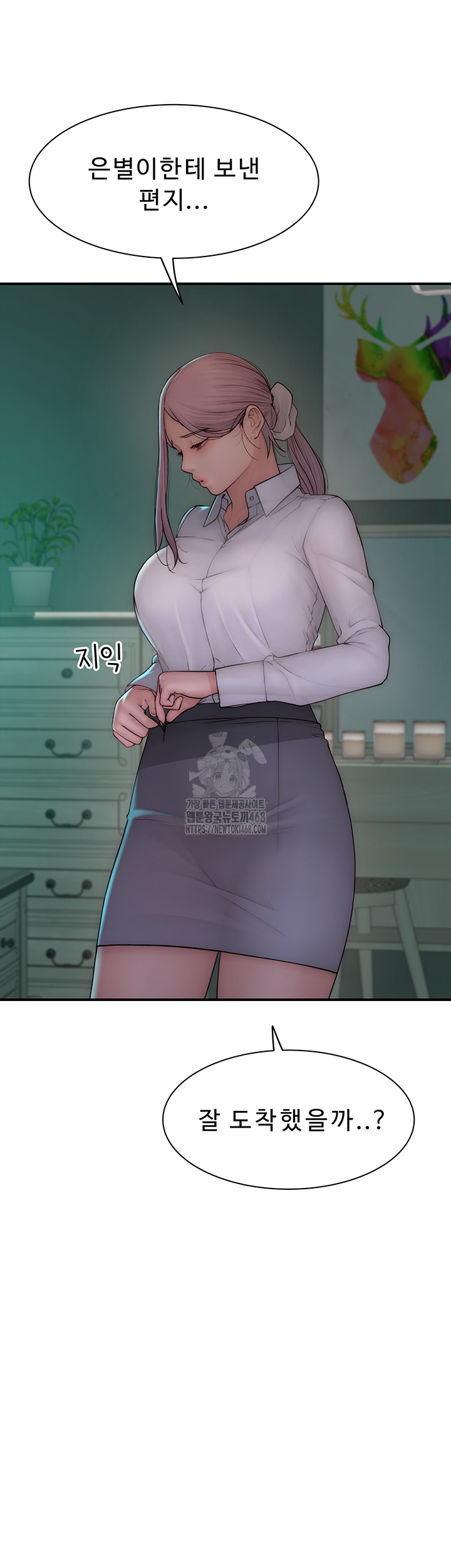 Addicted to My Mother Raw Chapter 98 - Page 55