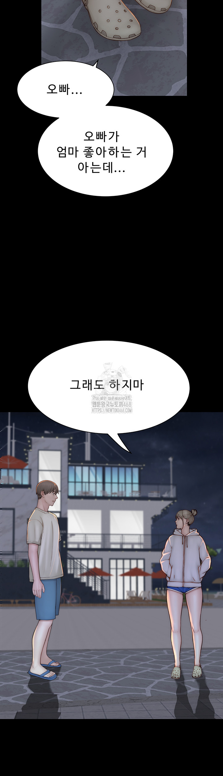 Addicted to My Mother Raw Chapter 98 - Page 58