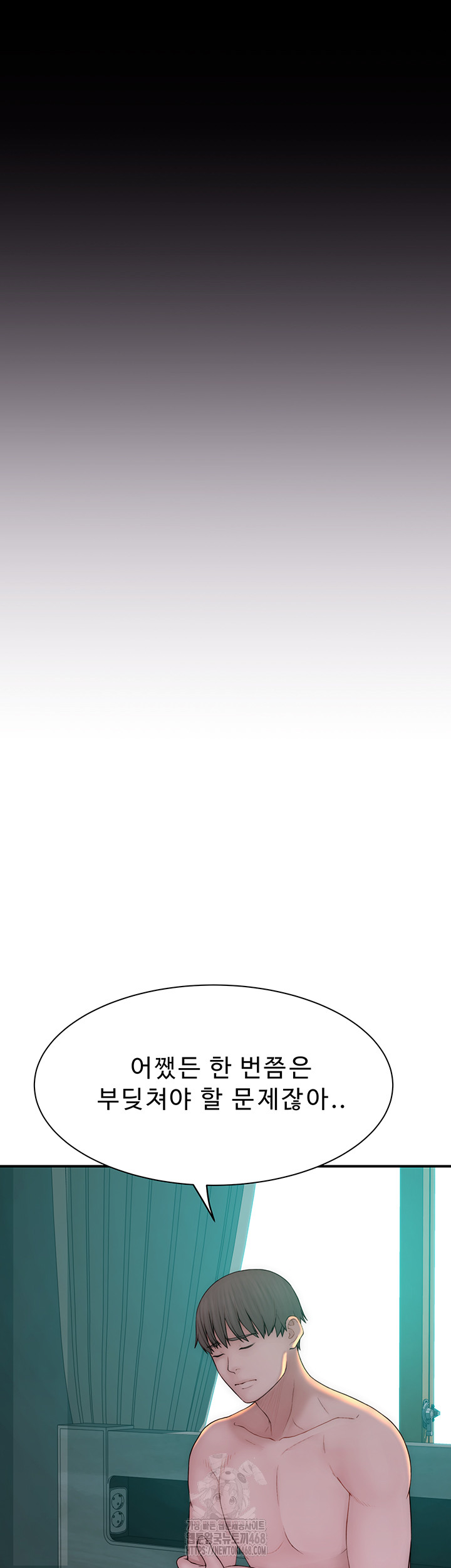 Addicted to My Mother Raw Chapter 98 - Page 60