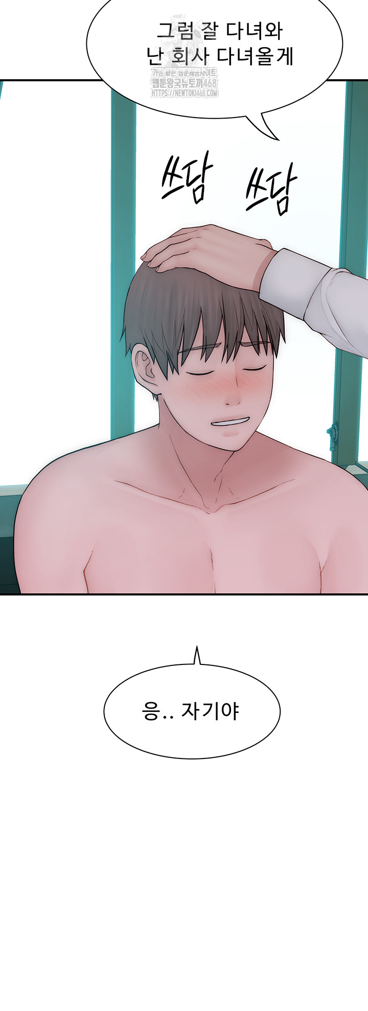 Addicted to My Mother Raw Chapter 98 - Page 64